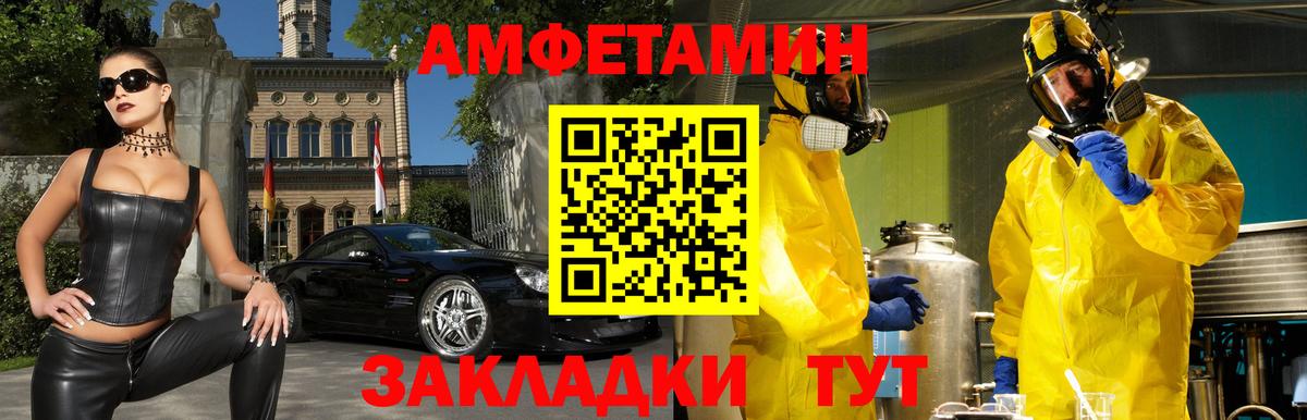 АМФЕТАМИН Premium  Амфетамин  АМФЕТАМИН  Артёмовский  Вход с VPN 