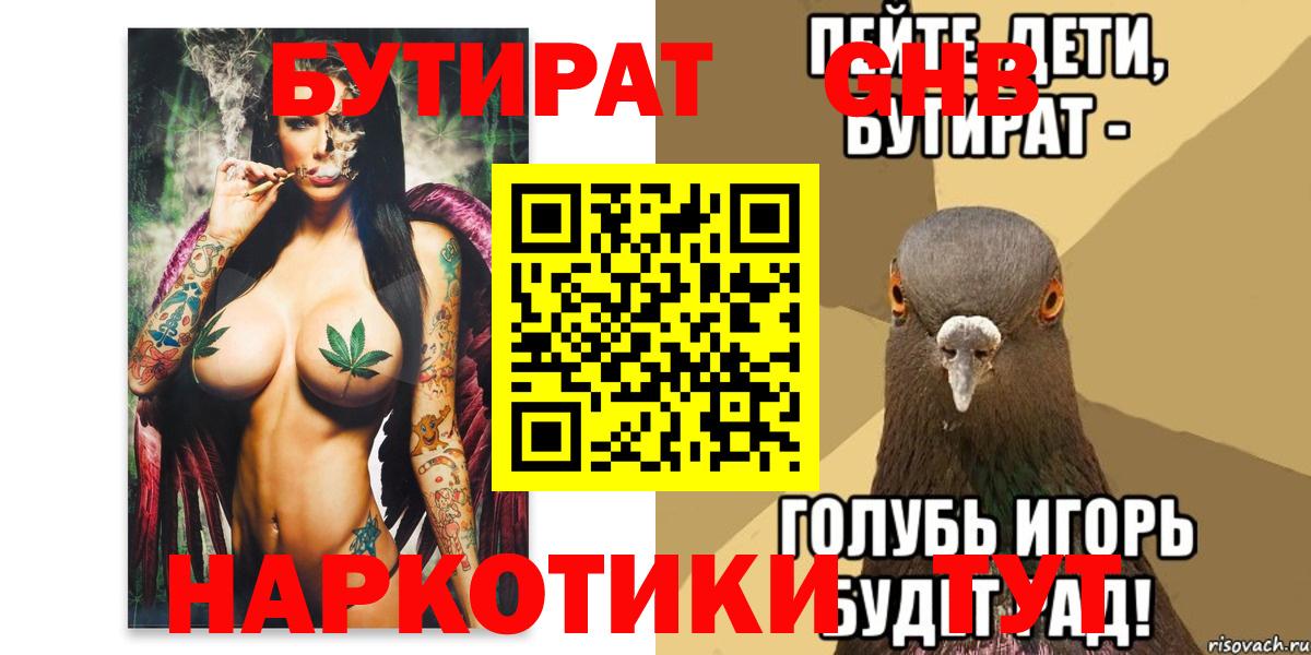 Артёмовский  Бутират оксана  Вход с VPN 