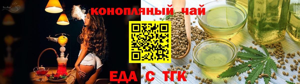 Печенье с ТГК марихуана  Вход с VPN  Артёмовский 