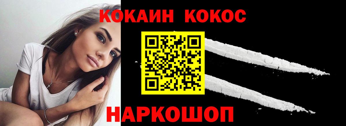 COCAIN 99%  Cocaine  Артёмовский  Кокаин 97%  Вход с VPN 