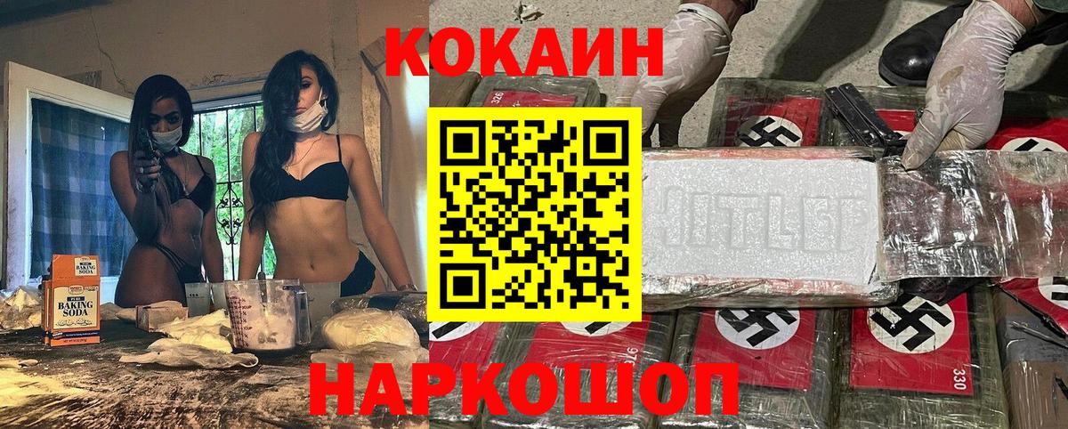КОКАИН Columbia Артёмовский