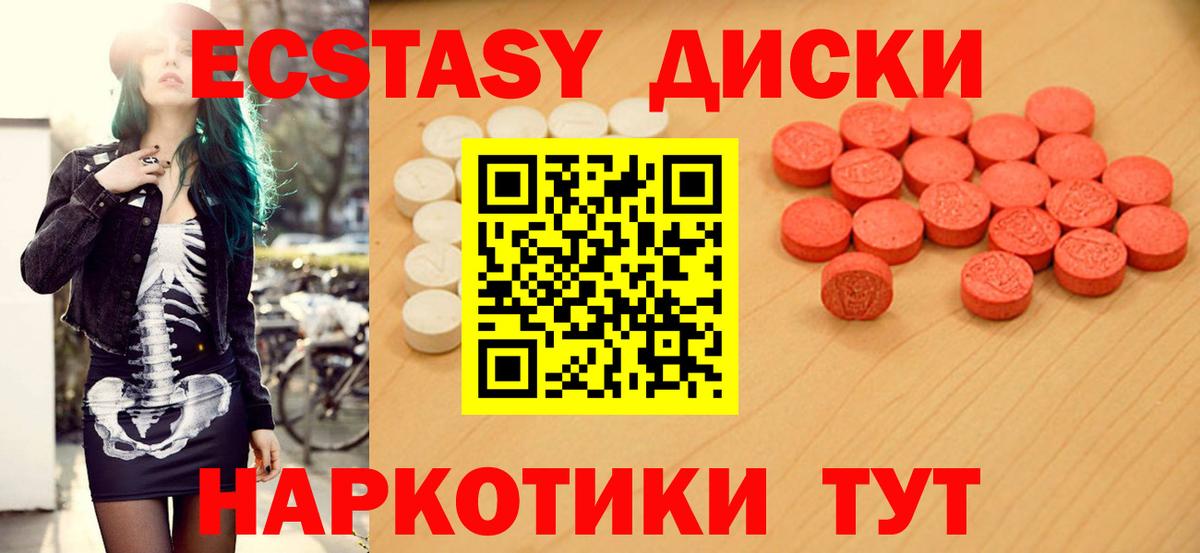 Экстази Philipp Plein  Вход с VPN  Экстази  ЭКСТАЗИ XTC  Артёмовский 
