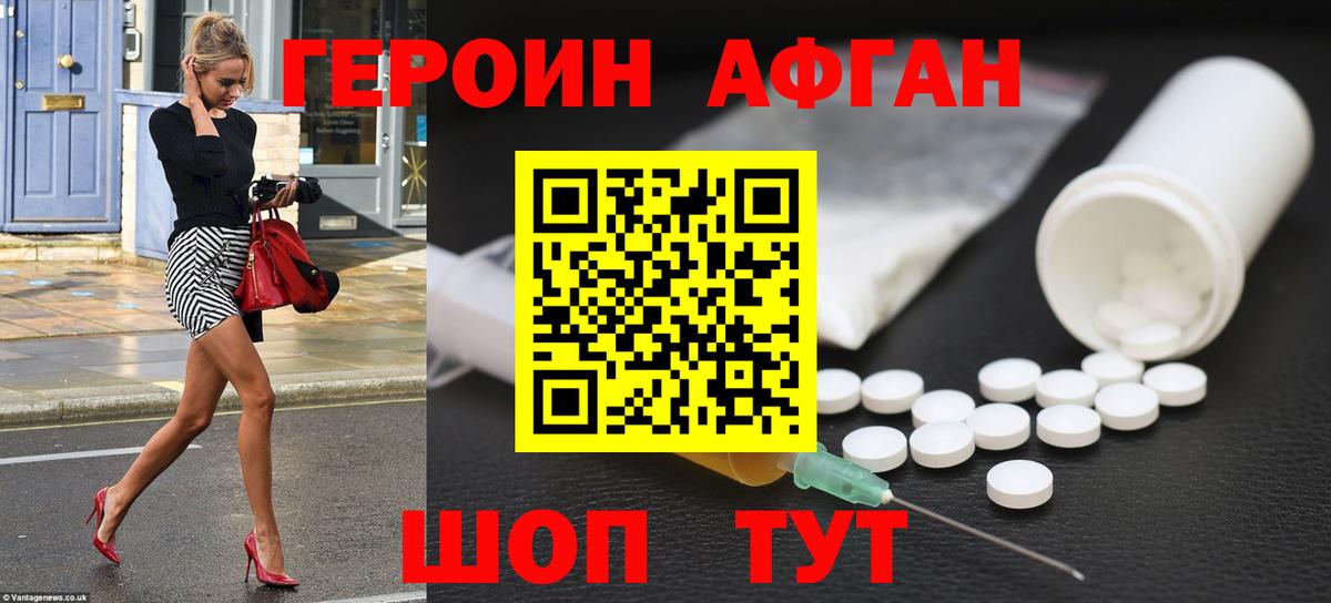 Героин Heroin Артёмовский