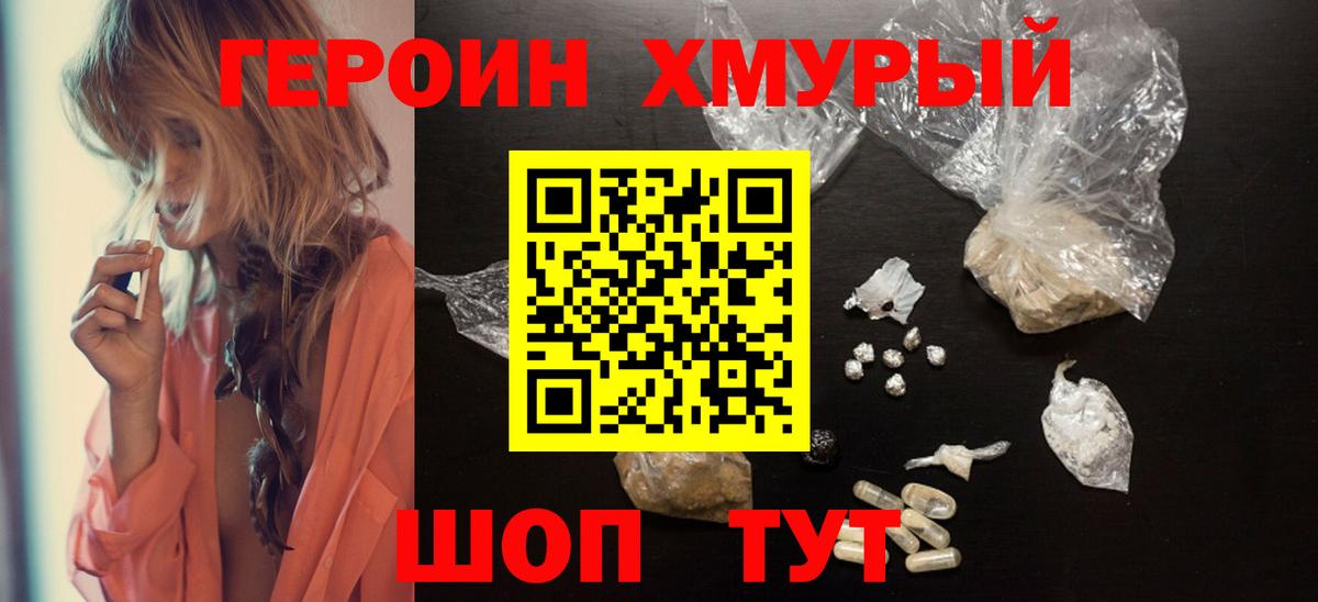 Артёмовский  ГЕРОИН герыч  Героин  Вход с VPN 