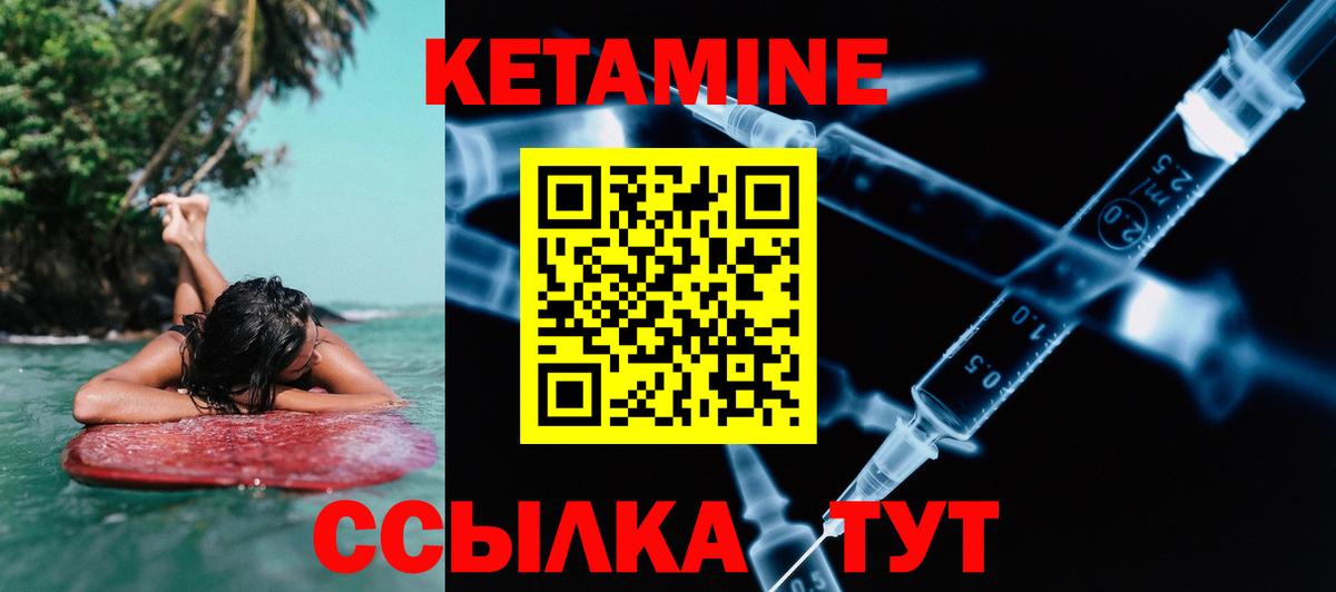 Артёмовский  Кетамин ketamine  КЕТАМИН VHQ  Вход с VPN 