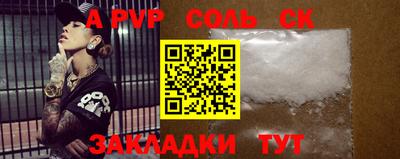 молекула духа Будённовск