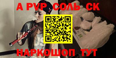 молекула духа Будённовск