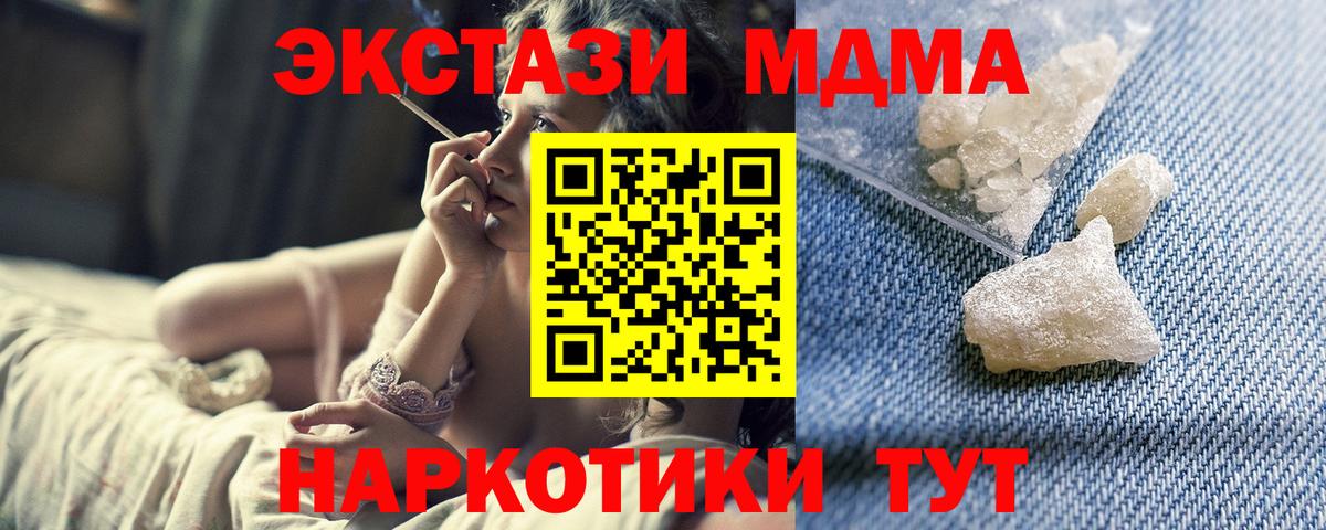 Артёмовский  MDMA молли  Вход с VPN 