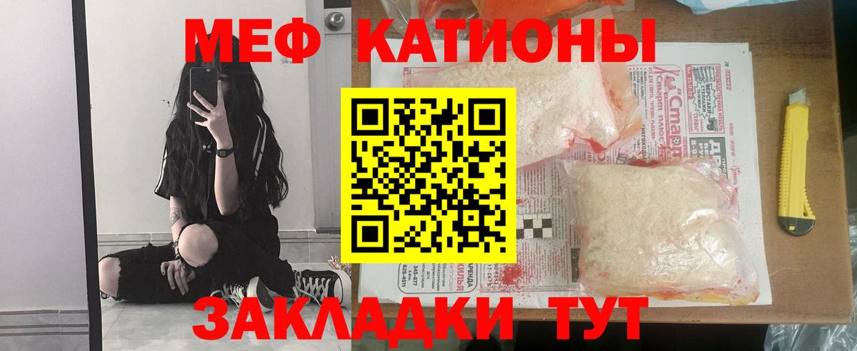 Артёмовский  МЕФ  Меф кристаллы  Вход с VPN  МЯУ-МЯУ  Меф 4 MMC 