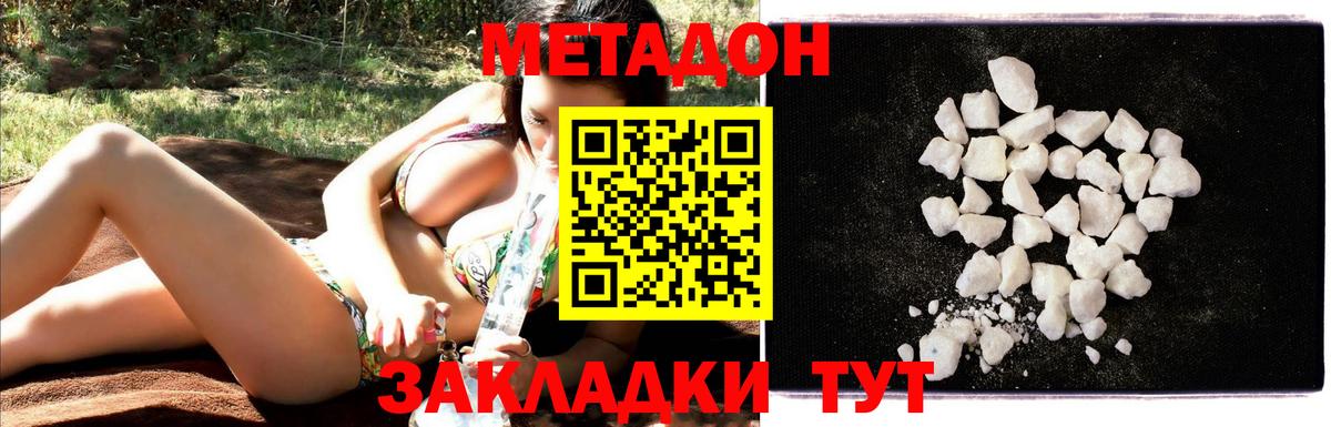 Артёмовский  МЕТАДОН methadone  ОМГ ОМГ зеркало  Вход с VPN 