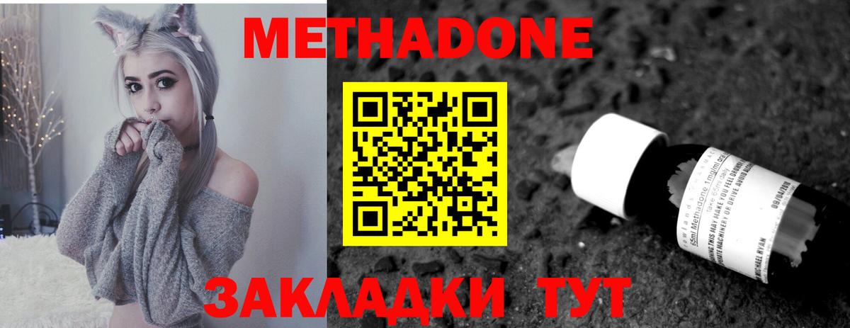 МЕТАДОН VHQ Артёмовский