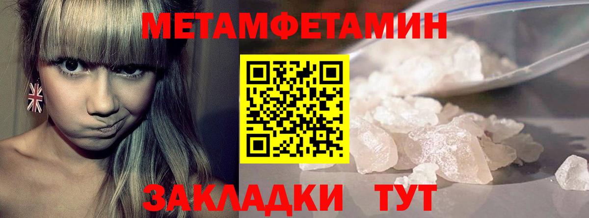 Артёмовский  МЕТАМФЕТАМИН винт  Метамфетамин  МЕТАМФЕТАМИН винт  Вход с VPN 
