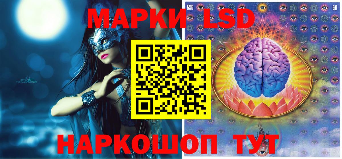 наркотики  Марки NBOMe 1,8мг  Вход с VPN  Артёмовский 